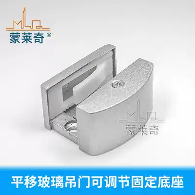 Sliding door adjustable locator Glass hanging sliding door swing stopper Sliding door fixed limiter Hanging wheel base accessories