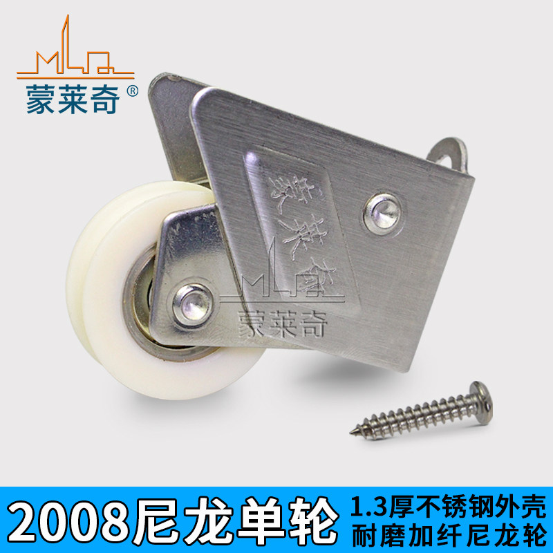 2008 aluminium alloy door and window pulley stainless steel bearing single wheel 2078 type glass window wheel moving door roller wheel