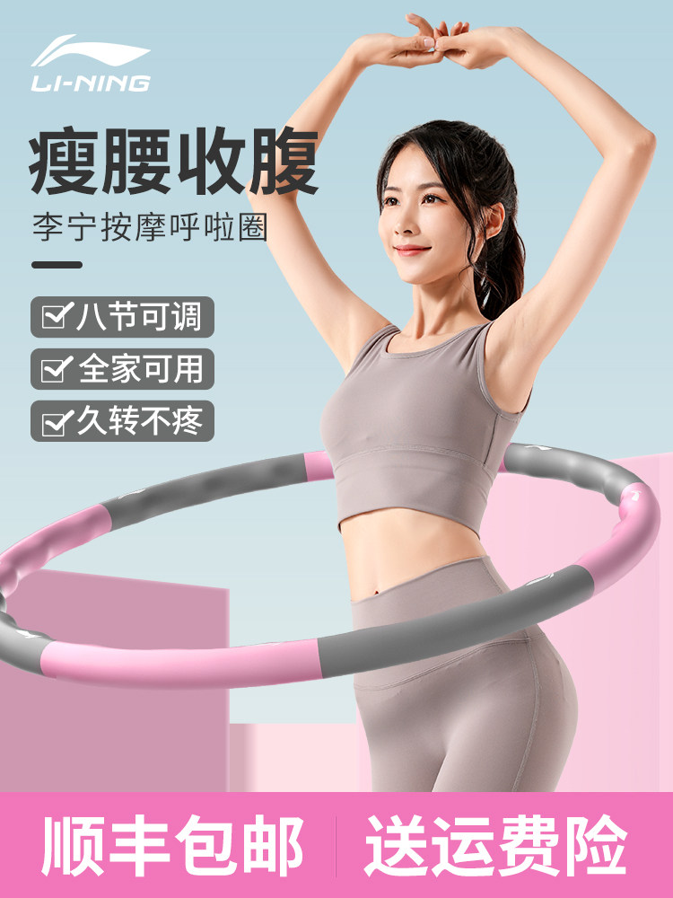 Li Ning's belly tightening and aggravating weight loss artifact girls slim belly beautiful waist slim waist slimming fat fitness special