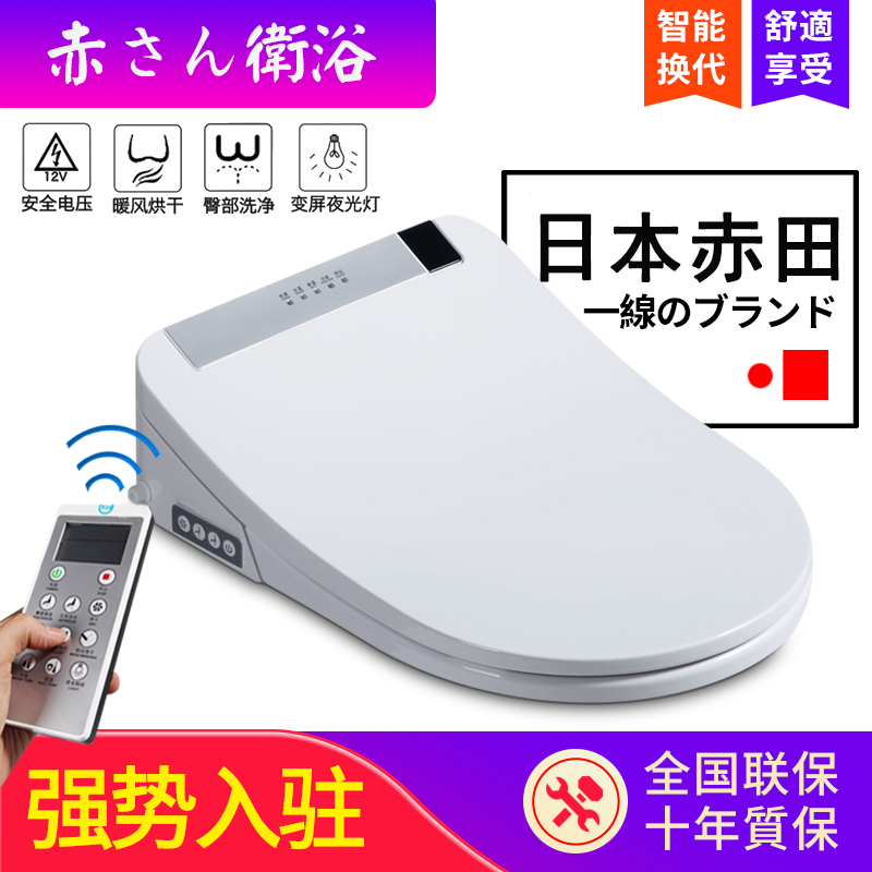 Japan Akita fully automatic smart horse lid instantaneously flush and dry cleaner sitting poop cover plate with 110V