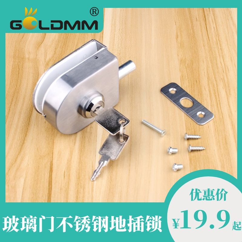 Stainless steel single door insert lock glass door free of open pore lock push Ramen bolt toilet bathroom lock ground insert lock-Taobao