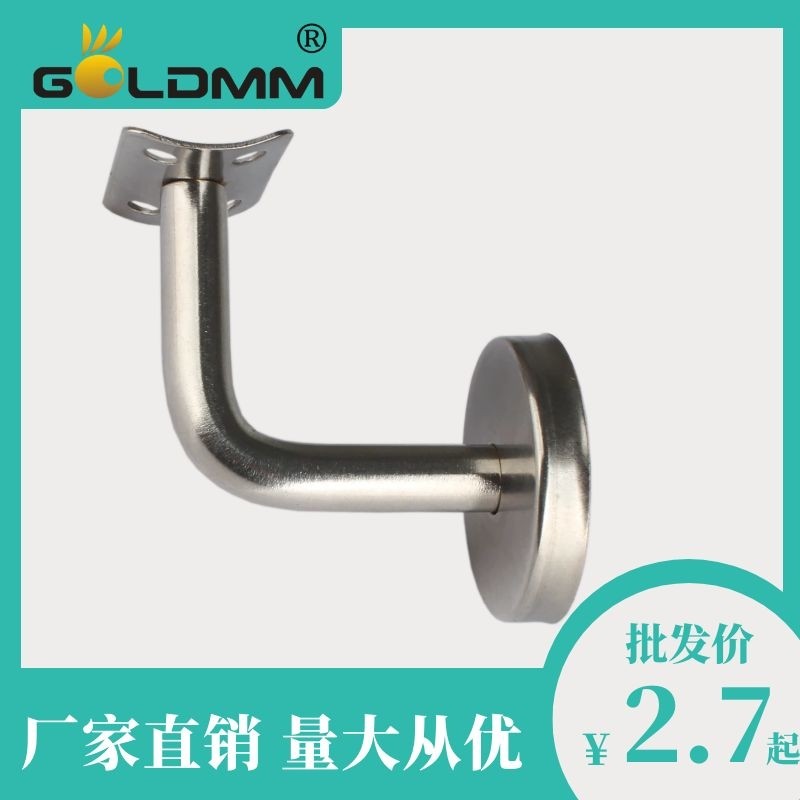 GoldMM stainless steel solid wall support wall armrest support frame factory direct sales seven-word curved support frame accessories
