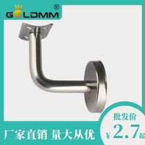 GoldMM stainless steel solid wall bracket wall armrest bracket factory direct sales seven-word curved support frame accessories