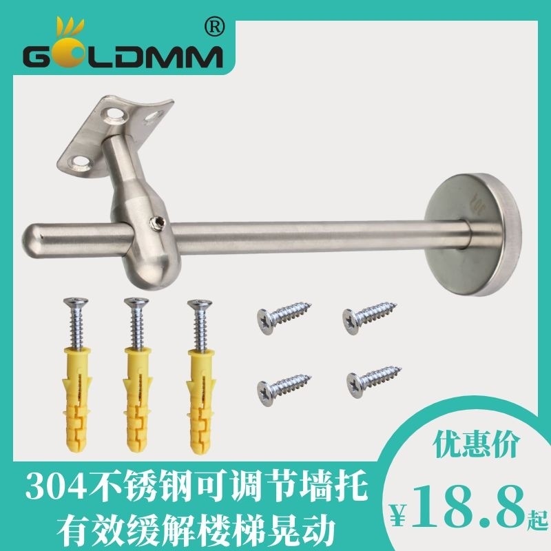 Stair handrail shaking support telescopic rod Stainless steel 304 wall bracket Stair handrail accessories wall handrail bracket