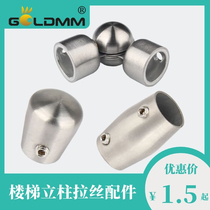 Goldmm stainless steel pipe plug Stair column drawing head Stainless steel pipe joint Handrail accessories