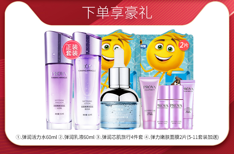 综合评估珀莱雅弹润芯肌紧致抗皱补水保湿水乳套装怎么样?使用起来有效果吗