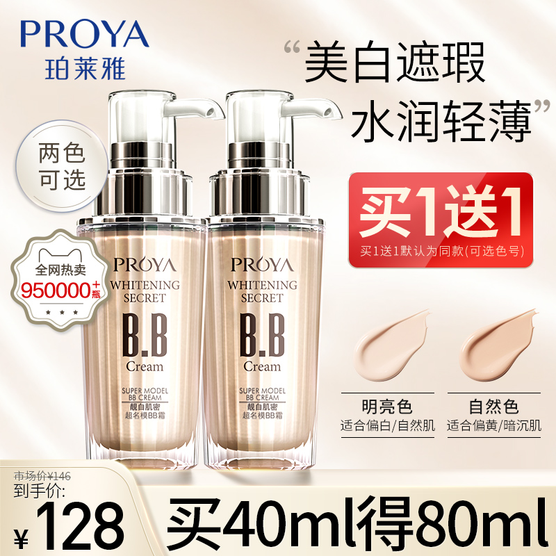 Perlaya Air Pad BB Frost Soy Fluid Bleakout and Making Persistent Lasting Skin Breathing Official Website