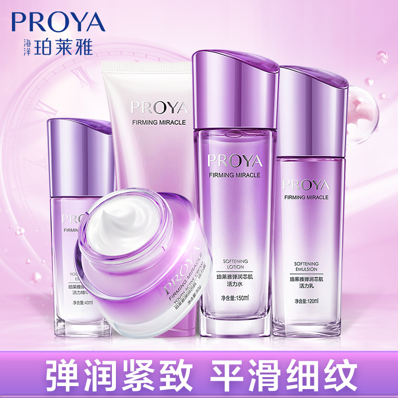 Perleja Skincare Cosmetics Kit Women Anti-wrinkle Tight Moisturizing Moisturizing And Moisturizing Full Of Official Flagship Store Mom