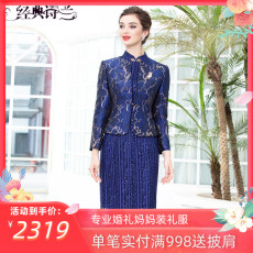 Одежда для дам 经典诗兰新品婚礼妈妈礼服两件套阔太太宝蓝色聚会装套裙年轻秋装 Classic Northland