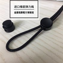 3mm imported rubber elastic rope Mens and womens elastic cap waist drawstring High quality alloy transparent retainer buckle rubber band