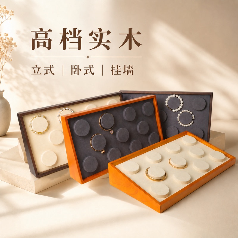 Vertical Bracelet and Jewelry Display Stand, Necklace, Ring, Earring, Jewelry Solid Wood Tray, Jewelry Counter, Wall-Mounted