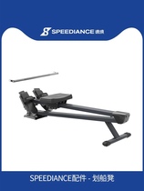speediance speed rowing machine home fitness equipment tensioner accessories aerobic exercise folding small indoor