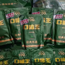 King of Taste and Chengtianxia New Version Green Pack 100 Yuan Pack Qi Swallowing Mountains and Rivers Betel Nut Original