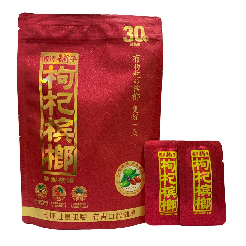 Hunan Woozi Drunk Xiangtan Bunko Wolfberry RMB30  Medlar Original Dress Medium Prize Red Medlar Betel Nut