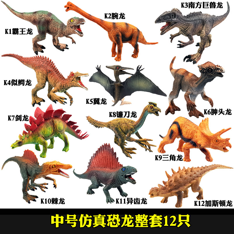 Children's imitation dinosaur toy T.A. rex wrist dragon Triceratops small dinosaur model set card soft plastic toy