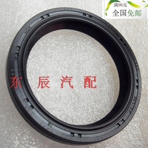 Senya rear wheel half-axle oil seal Senya M80S80 half-axle oil seal original factory NOK rear wheel oil seal original