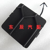 FAW Senya R9 front bumper trailer hook cover front bumper trailer cover front bumper traction cover original accessories