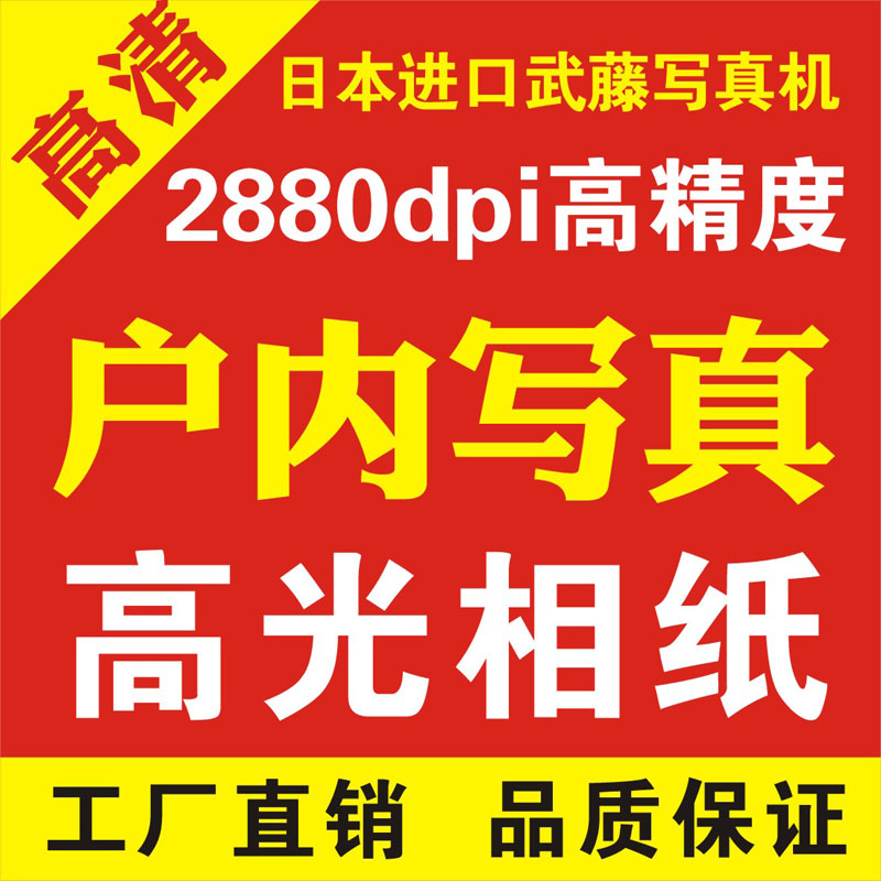 HD photo spray painting photo paper photo studio writing truth sheet paper poster