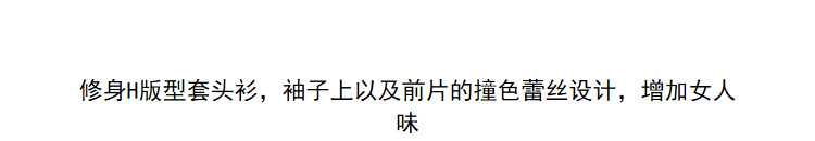 Lily2019春新款女装修身版型,打底衫,蕾丝镂空打底衫套头针织衫