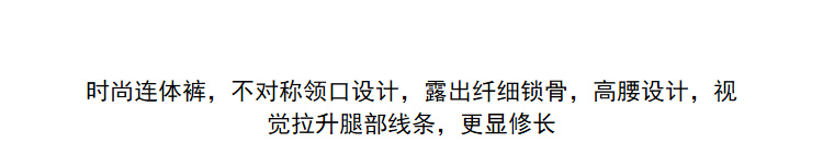 Lily2019夏新款女装连体裤,不对称领口,高腰设计短袖假两件连体裤