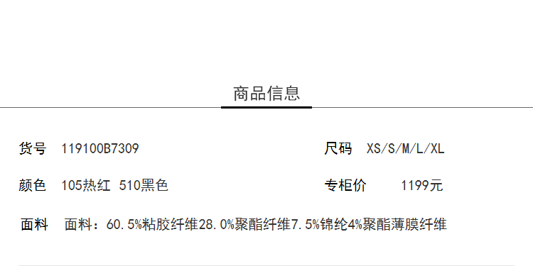 收腰版型,腰部绑带,金属纱线