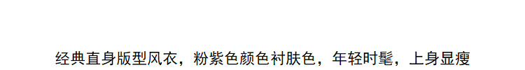 Lily2019春新款女装双层领,袖口可翻,直身版型中长款系带风衣