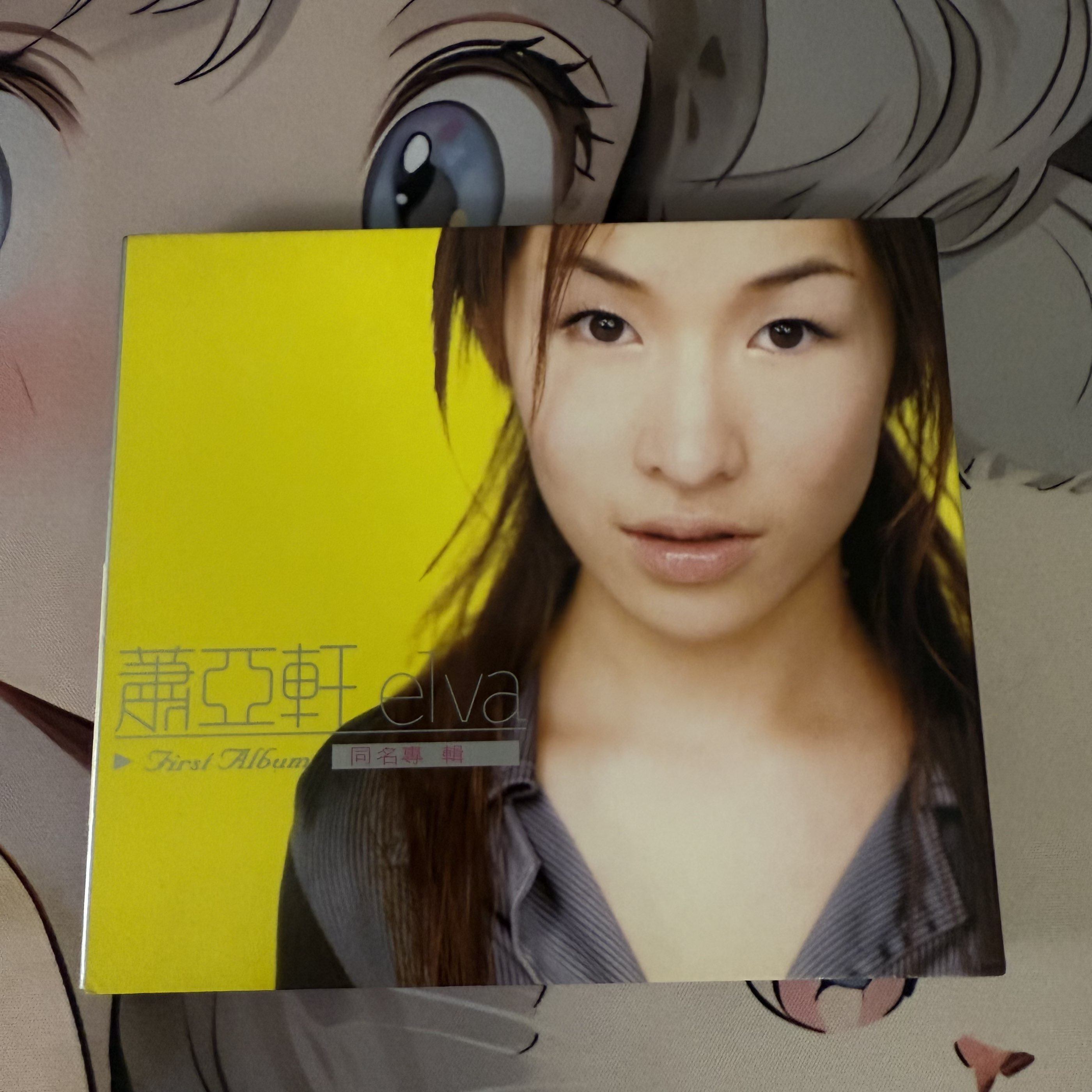 蕭亞軒 萧亚轩 elva エルヴァ 同名專輯 台湾盤 新品未開封 萧亚轩《同名专辑Elva》正版CD纸盒版-淘宝Taobao | 天猫Tmall