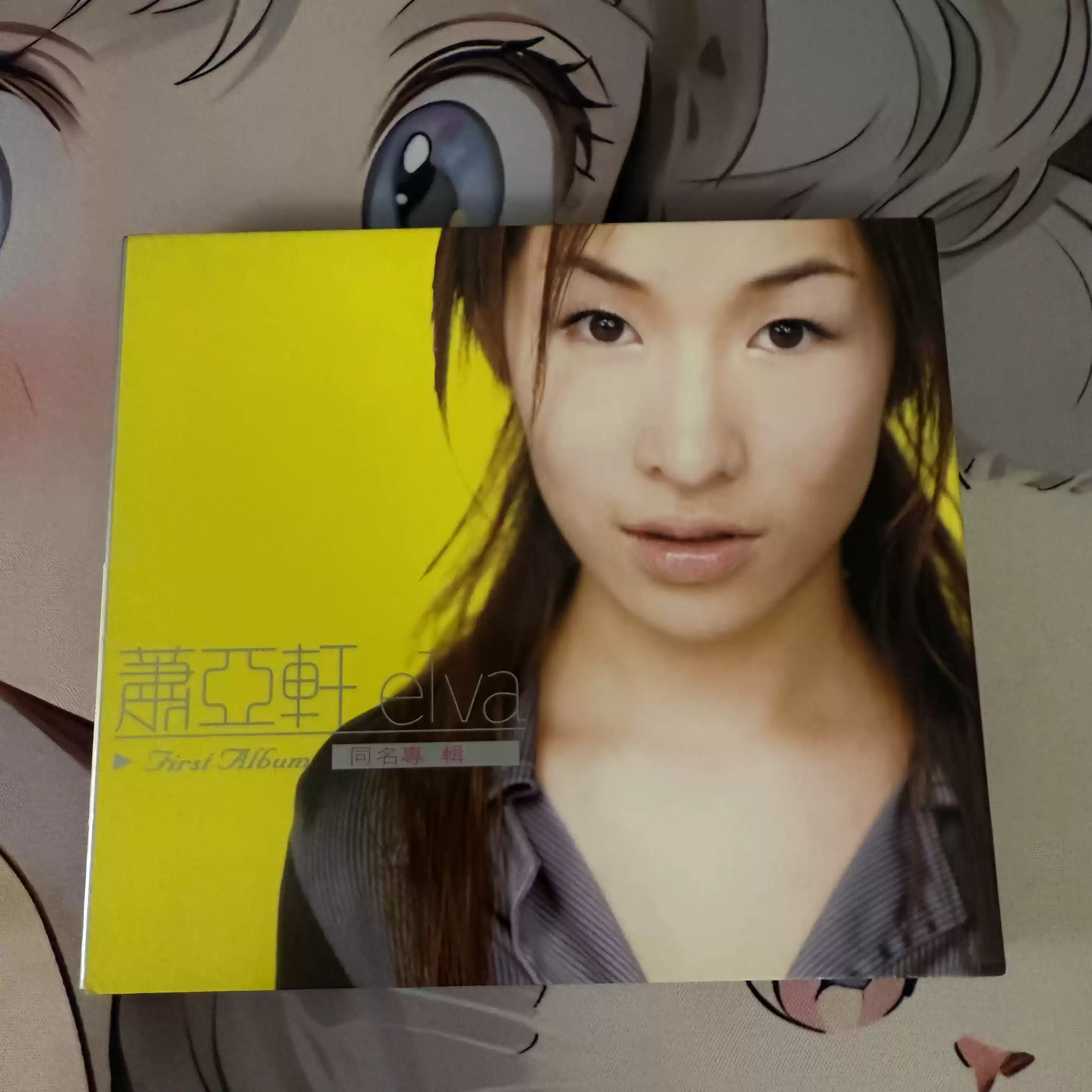萧亚轩《同名专辑Elva》正版CD纸盒版