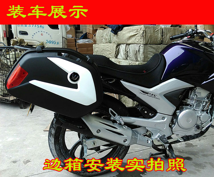 Feizhi 250 bên hộp hộp phía sau hộp bên khung thân hộp phía sau ys250 phụ kiện sửa đổi kệ phía sau - Xe gắn máy phía sau hộp hộp đựng đồ xe máy