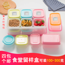  Kindergarten sample canteen food dish sample box Mini plastic fresh-keeping box Small twelve-grid tasting box