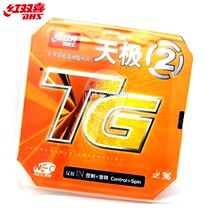 Red double happiness inorganic Niao Tianji 2 table tennis set glue anti-glue Niao Tianji 2 table tennis rubber