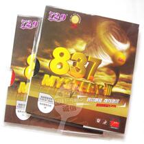  Tianjin friendship 729 long rubber sleeve glue 837 Table tennis long rubber sleeve glue long rubber table tennis long rubber rubber