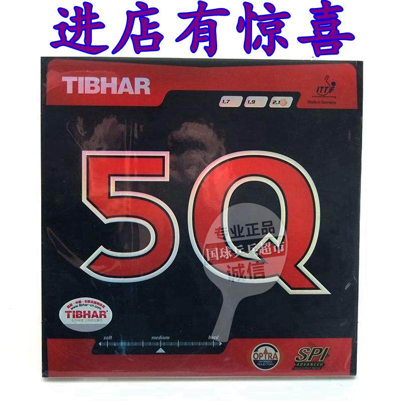 TIBHAR straight and straight table tennis rubber 5Q German cake set glue Super butterfly T64 table tennis reverse glue