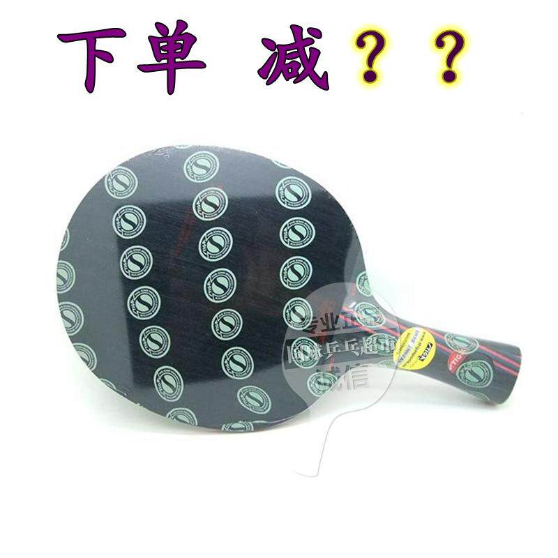 STIGA STIGA table tennis racket bottom plate Supreme halberd nano carbon King 9 8 table tennis bottom plate