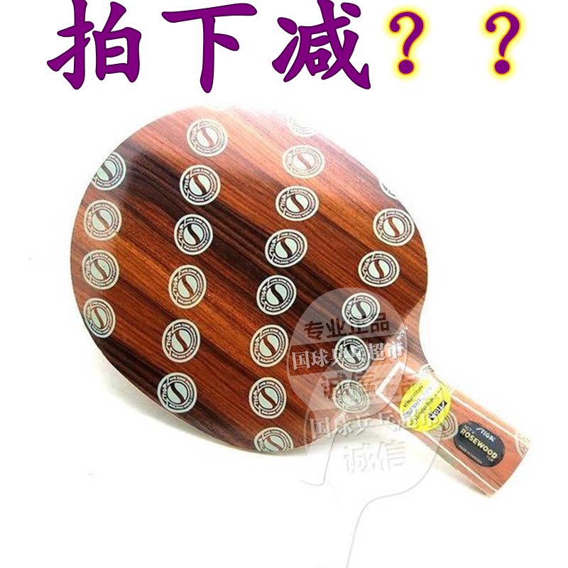 STIGA Table Tennis Base Plate Rose 5 Rose Five 7 Rose XO Table Tennis Base Plate