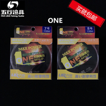Japans five-line fishing line ONE150 meters sea rod line super strong pull super soft non-rolling wear-resistant non-rising number