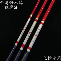 Taiwans good peoples red motorcycle 5h fishing rod black pit greenhouse 28 adjustment 5h ultra-light super hard flying carp carp fishing rod
