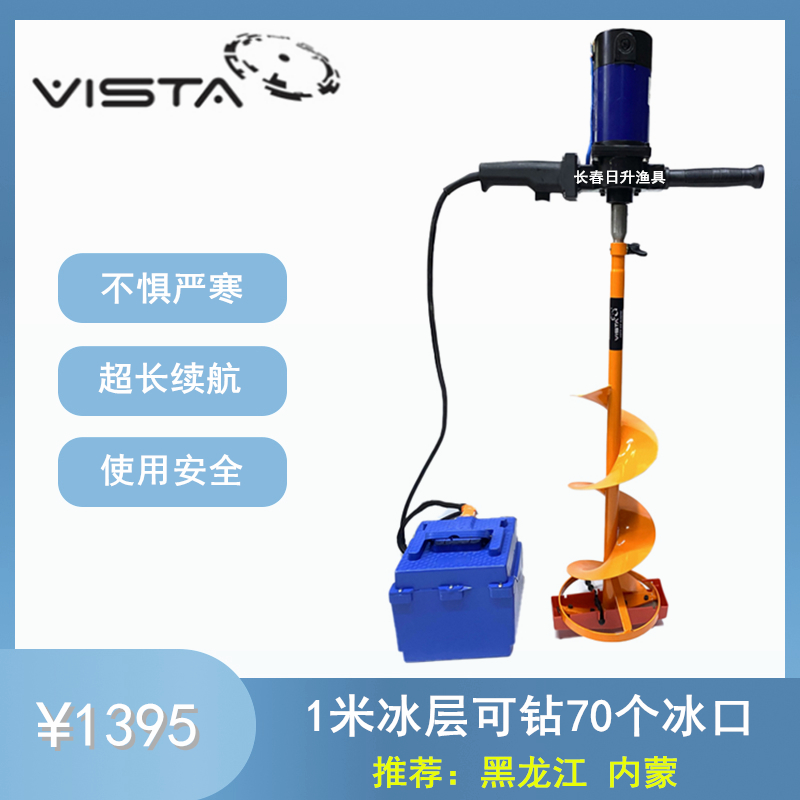 Russian Warriors electric ice drill 8 inch ice fishing winter 24V battery drill low temperature resistant high power West drill bit