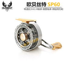 Obeth SP60 raft fishing wheel micro-lead high-speed than the release of ice fishing wheel winter fishing equipment