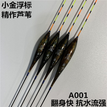 New small gold buoy A001 Reed turn over fast crucian carp carp anti-water flow strong export fast eye-catching sensitive black pit