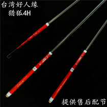 Taiwan good peoples fate fox hunting 4H Flying Fishing Rod Super Light super hard 28 adjustment fishing rod carbon reservoir carp big rod