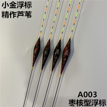 New small gold buoy A003 jujube nuclear type reed fish drift mixed crucian carp eye eye-catching sensitive amplification paint action