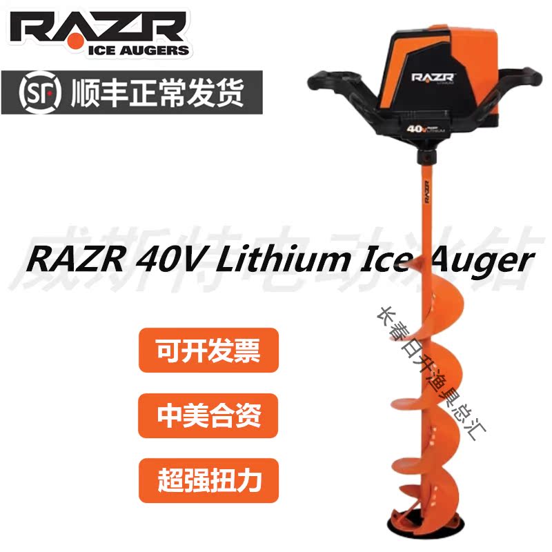 US imports Weston nylon electric ice drill big torque long sequel brushless 24V40V big battery breaking ice