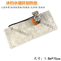 Ice fishing plumbing Mat 1 8m * 07m winter fishing tent heating mat water circulation outdoor plumbing blanket thickened waterproof cooling