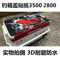 Dawa fishing box sticker 3D stereo fishing box 3500 3000 2600 cover personality change equipment wear-resistant waterproof