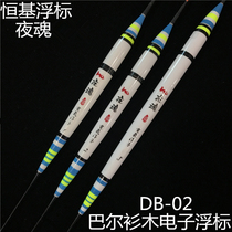 Hengji buoy night soul DB-02 Barr Wood night fishing with sensitive night cursor clear fish drift