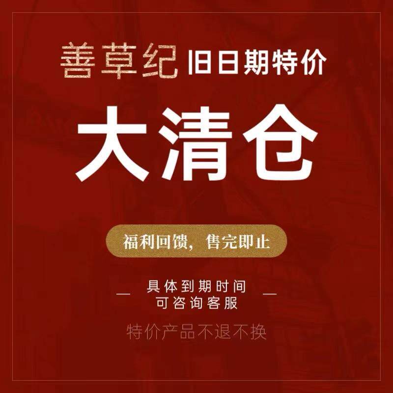 グッドハーブス在庫一掃セール - 賞味期限間近＆お買い得品：ジャスミンウォーター＆ローションセット - 学生向け公式正規品オイルコントロール