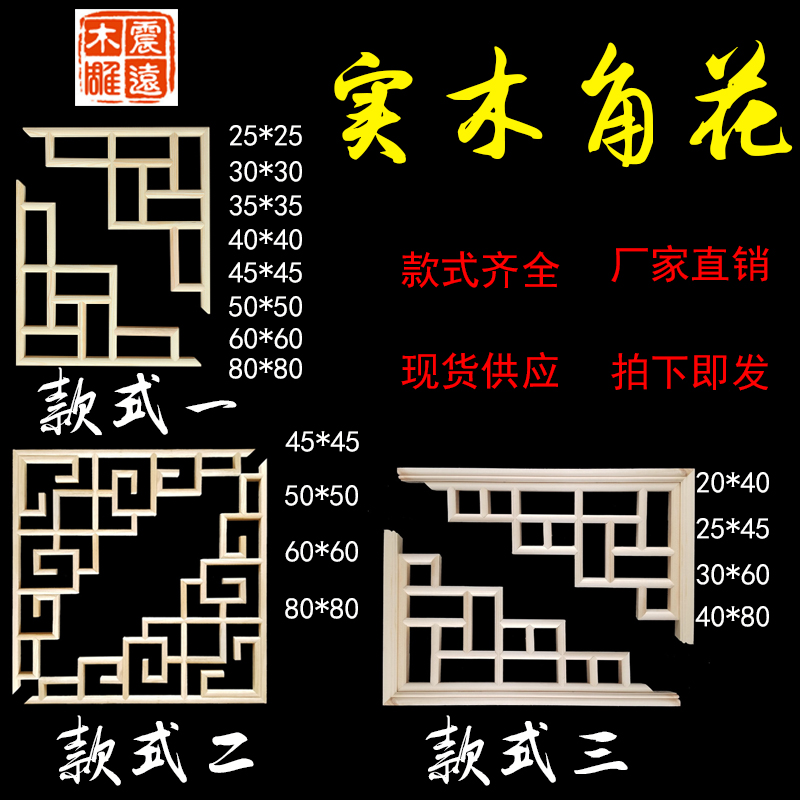 Dongyang wood carving solid wood Chinese style corner flower gun door lintel lattice ceiling pass living room TV background wall antique decoration
