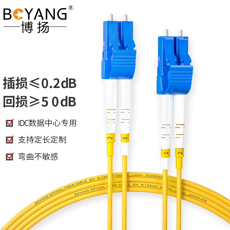 Boyang By-10552Sm Carrier-Grade Fiber Optic Patch Cord Lc-Lc (Upc) 10m Single Mode
