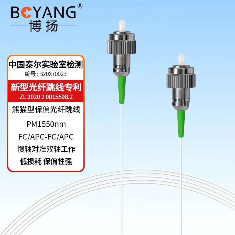 Boyang Panda-Type Polarization-Preserving Fiber Optic Patch Cord Pm1550Nm, Polarization Maintained Slow Axis Alignment 0.9mm Fc/Apc
